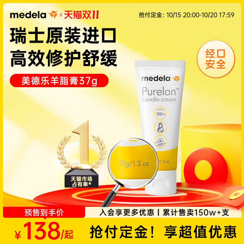 美德乐乳头膏羊脂膏医药级medela乳头霜羊毛脂准孕妇防皲裂膏专用