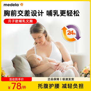 美德乐哺乳内衣产后喂奶专用背心式防下垂月子款秋冬季孕妇文胸