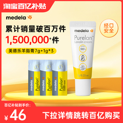 美德乐乳头膏羊脂膏medela乳头霜羊毛脂准孕妇防皲裂膏专用组合装