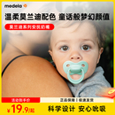 美德乐安抚奶嘴新生婴儿宝宝超软夜光奶嘴防掉链仿真萌趣日夜系列