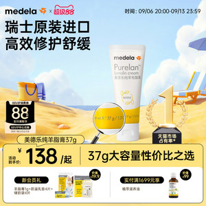美德乐羊脂膏乳头膏medela乳头霜羊毛脂舒缓防皲裂膏专用乳盾官方