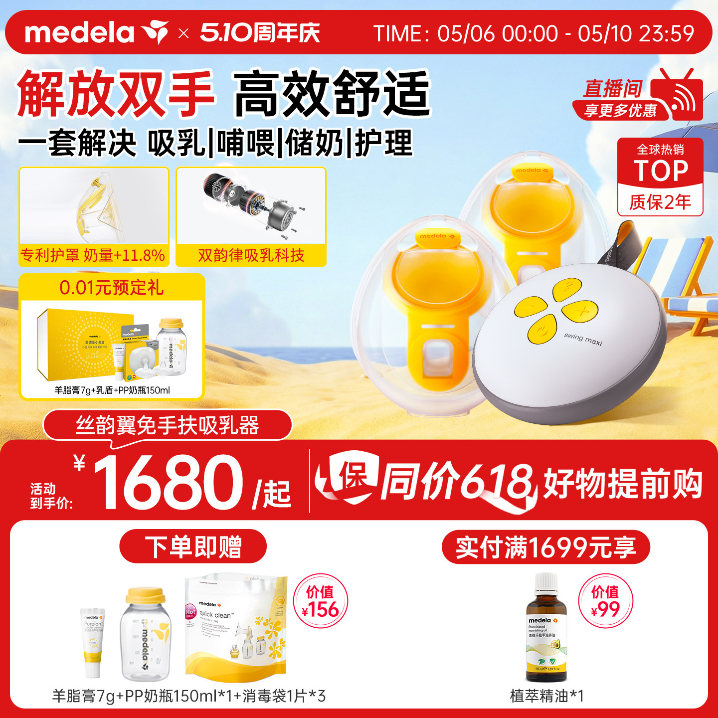 丝韵翼智能版美德乐吸奶器电动双边免手扶全自动穿戴式静音medela