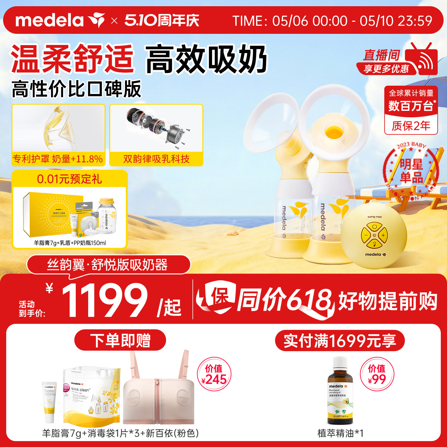丝韵翼舒悦版美德乐吸奶器电动双边全自动集乳官方正品静音medela