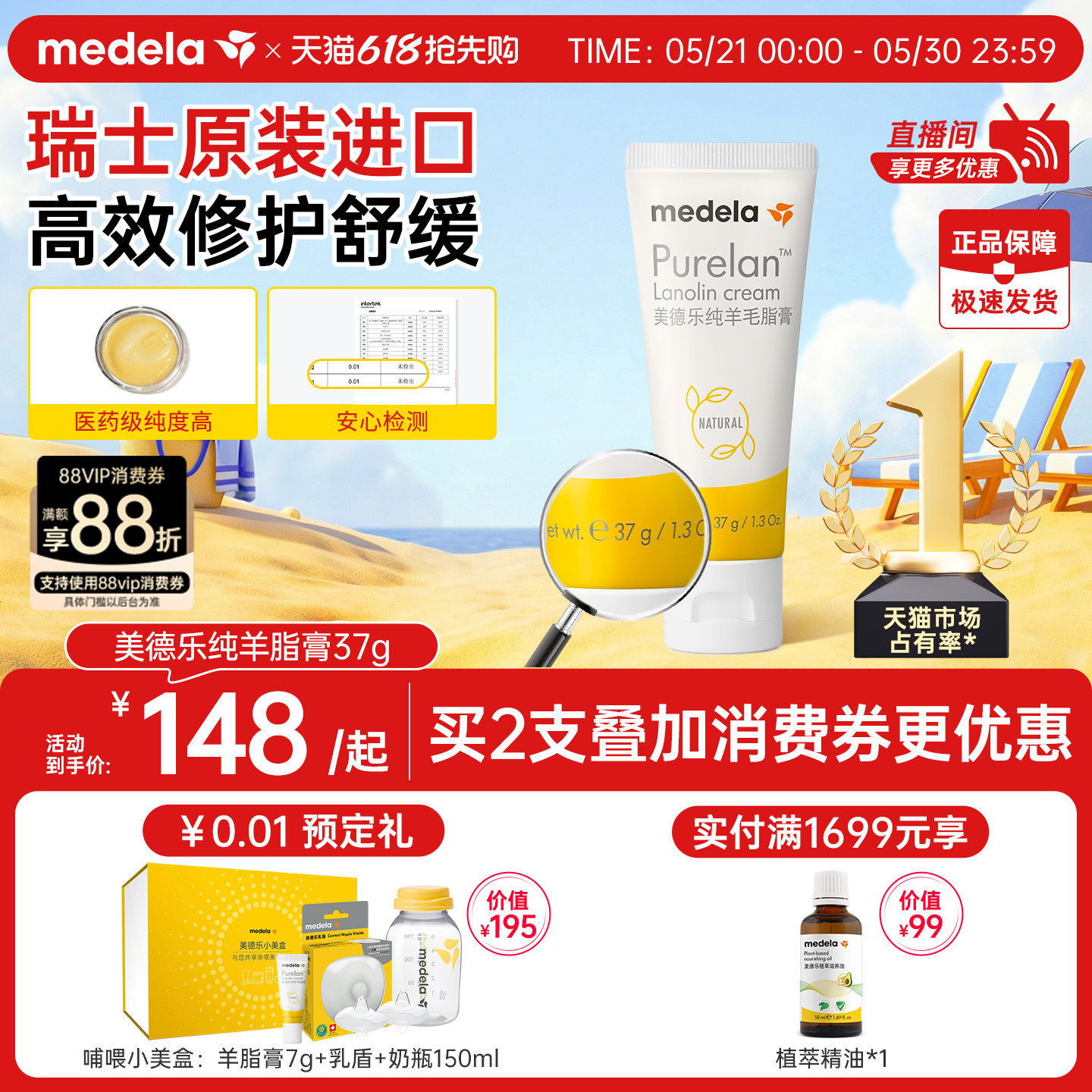 美德乐羊脂膏乳头膏medela乳头霜羊毛脂舒缓防皲裂膏专用乳盾官方