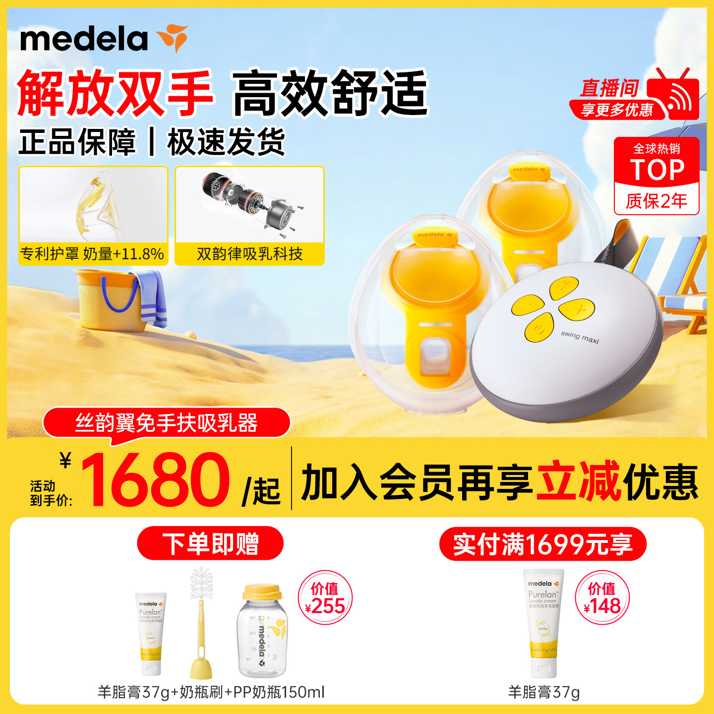 丝韵翼智能版美德乐吸奶器电动双边免手扶全自动穿戴式静音medela