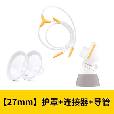 美德乐吸奶器配件丨电动丝韵翼舒悦版奶瓶连接器导管护罩随心杯 — 2