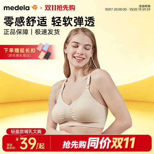 美德乐哺乳文胸孕妇内衣聚拢秋季