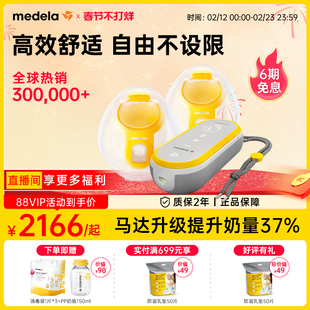 享韵免手扶美德乐吸奶器电动双边全自动静音便携穿戴式官方medela