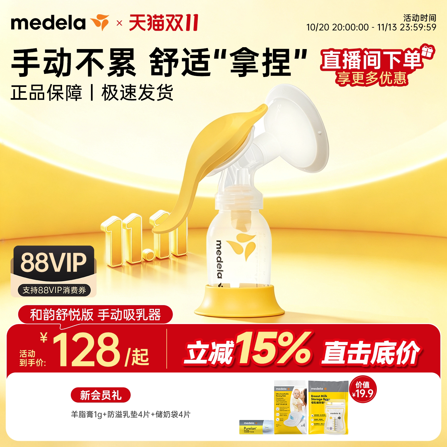 舒悦版和韵美德乐单边吸奶器手动正品集乳器便携挤奶器吸乳medela