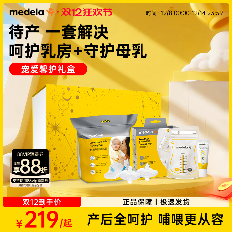 美德乐羊脂膏孕妇防皲裂膏专用