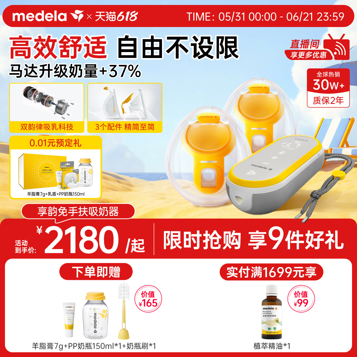 享韵免手扶美德乐吸奶器电动双边全自动便携穿戴式正品官方medela