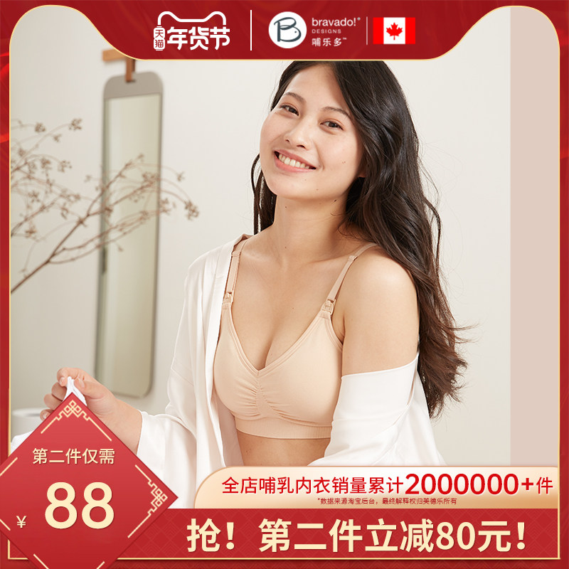 哺乐多哺乳内衣胸罩高弹力孕期聚拢防下垂喂奶文胸夏薄款孕妇bra