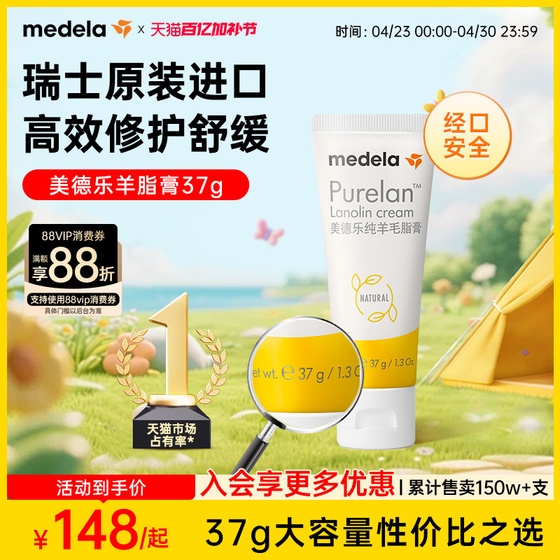 美德乐乳头膏羊脂膏medela乳头霜羊毛脂舒缓防皲裂膏专用乳盾官方