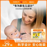 Medela, детская соска для новорожденных, импортная качалка для сна, 0-2 мес.