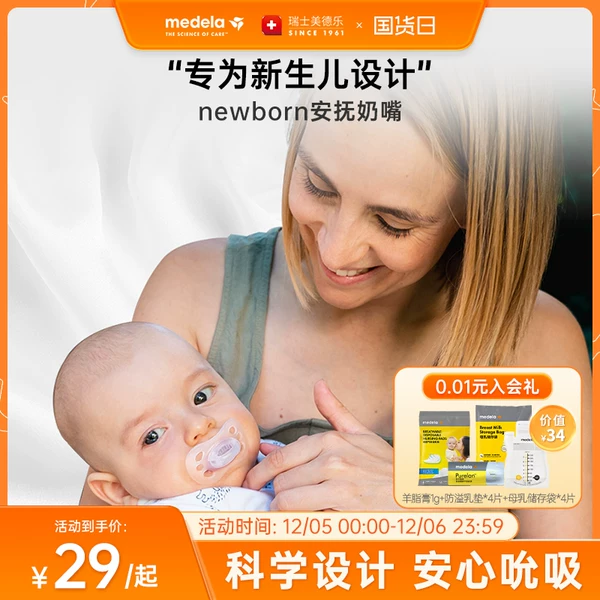 Товары от 美德乐旗舰店