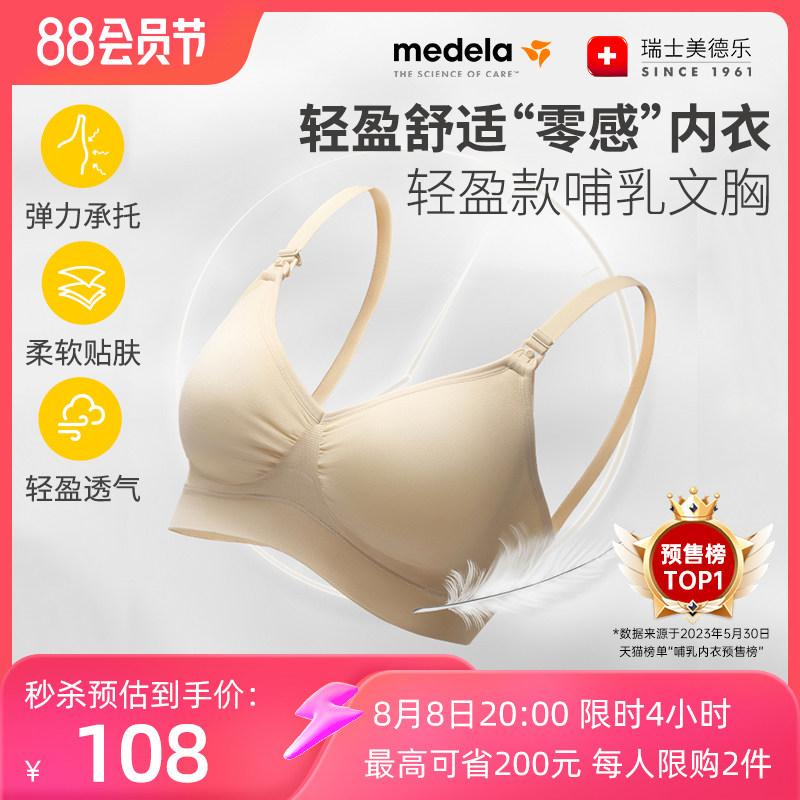 美德乐哺乳文胸孕妇内衣聚拢防下垂透气春秋薄款怀孕期哺乳期专用