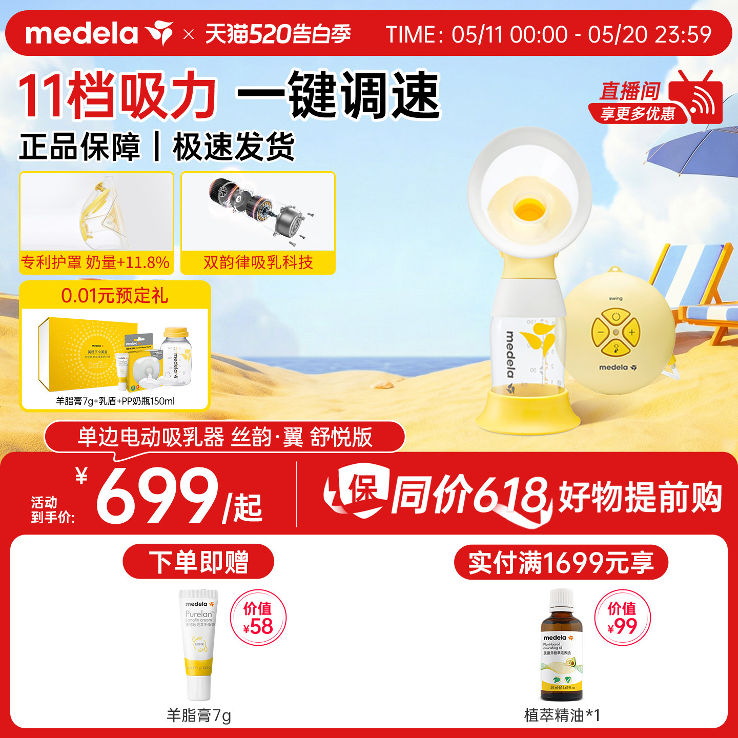 丝韵舒悦版美德乐吸奶器电动单边全自动集乳便携官方旗舰店medela