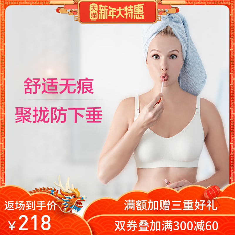 美德乐Bravado哺乐多哺乳内衣女喂奶聚拢防下垂有型孕妇内衣胸罩