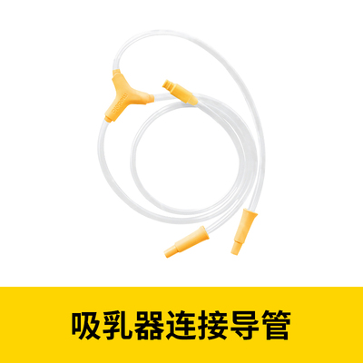 美德乐吸奶器配件丨电动丝韵翼智能版奶瓶连接器导管护罩随心杯 — 8