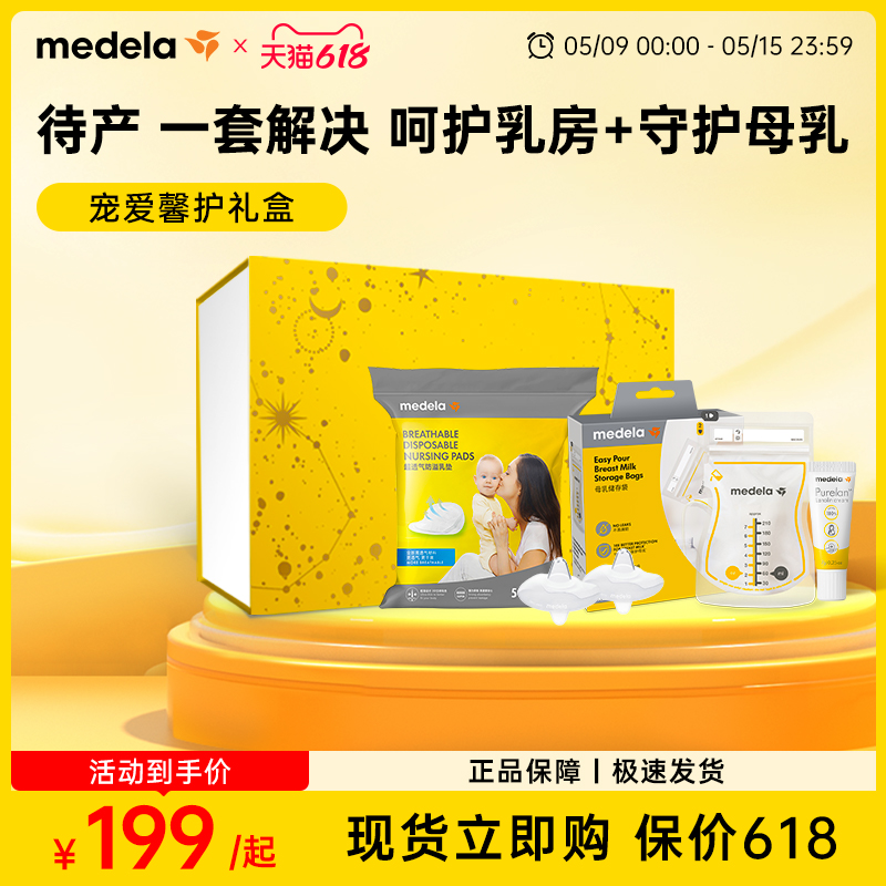 ͷ֬medelaͷë֬׼иѸר36.1Ԫȯ