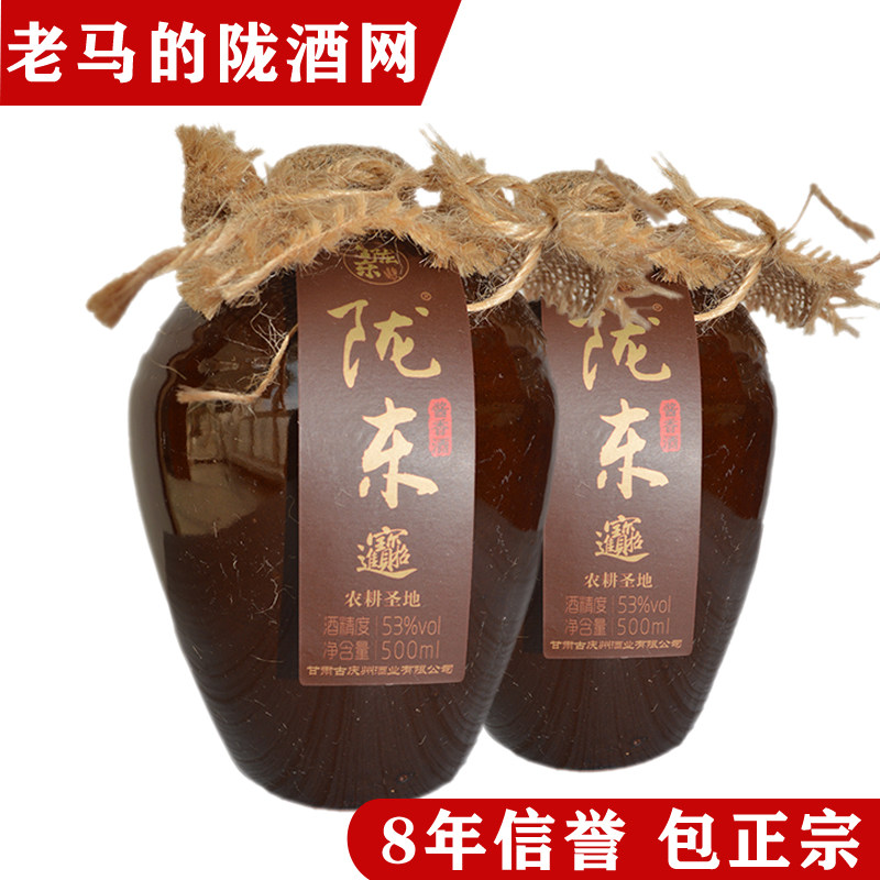 古庆州甘肃特产白酒陇东酒53度500ml*1瓶酱香型粮食酒坛装