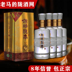 白酒红川酒锦绣陇南52度浓香型500ml*4瓶粮食酒送礼盒装