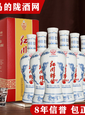 甘肃白酒红川酒红川特曲52度500ml*6瓶装整箱浓香型粮食酒