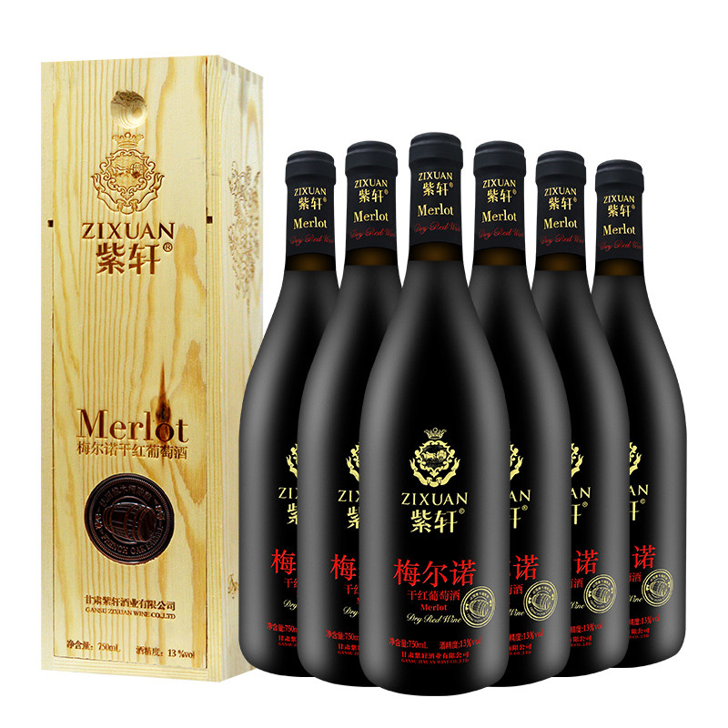 甘肃特产红酒紫轩木盒梅尔诺干红葡萄酒13度750ml 6瓶整箱送礼饮