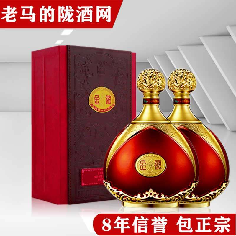 甘肃白酒世纪金徽28年浓香型粮食酒50度500ml*2瓶装送礼盒装