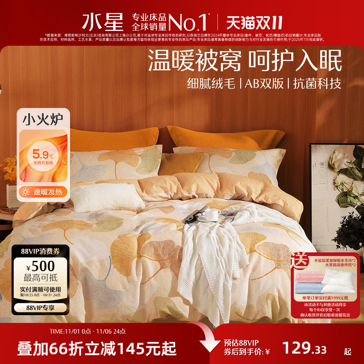 水星家纺全棉磨毛抗菌被套单件秋冬保暖纯棉被子套家用印花被罩