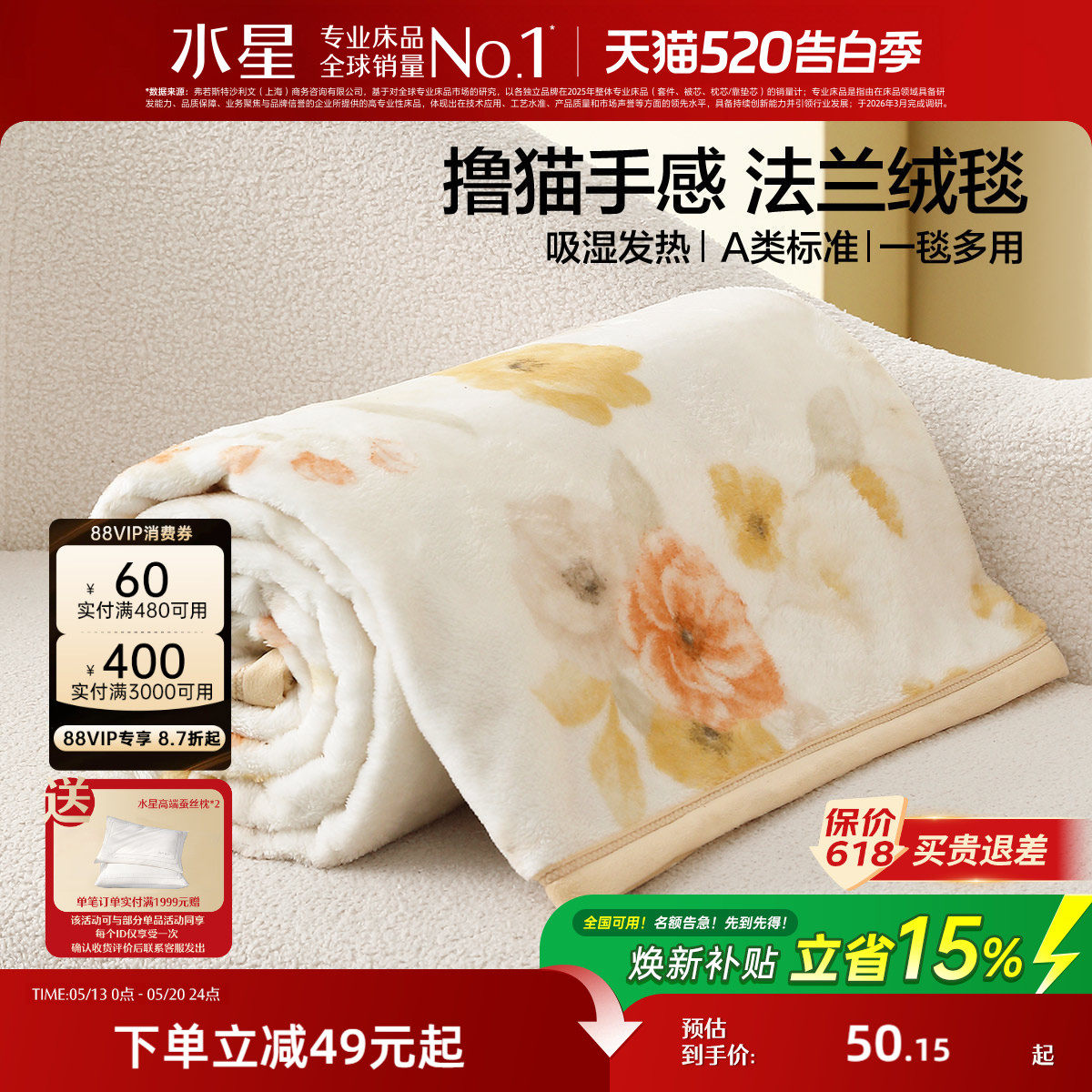 水星家纺毛毯拉舍尔毯沙发毯子毛绒毯法兰绒毯午睡毯空调毯盖毯