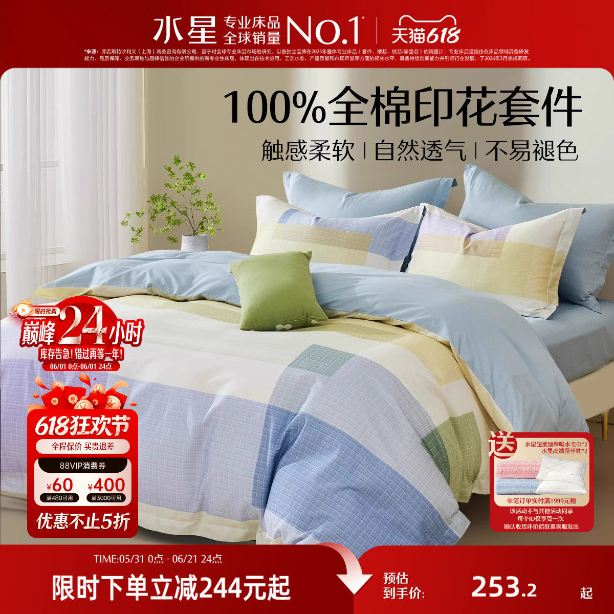 水星家纺床上用品全棉四件套100%纯棉简约床单被套床笠学生宿舍