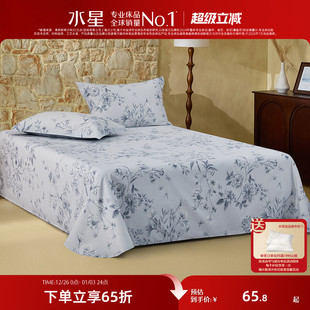 水星家纺140 60支长绒棉床单单件全棉被单纯棉素色床罩床品 100