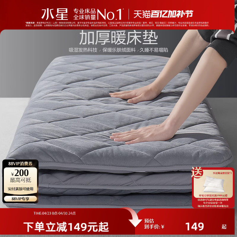 水星家纺软床垫软垫1.8床褥子双人榻榻米床学生垫子加厚保暖床褥