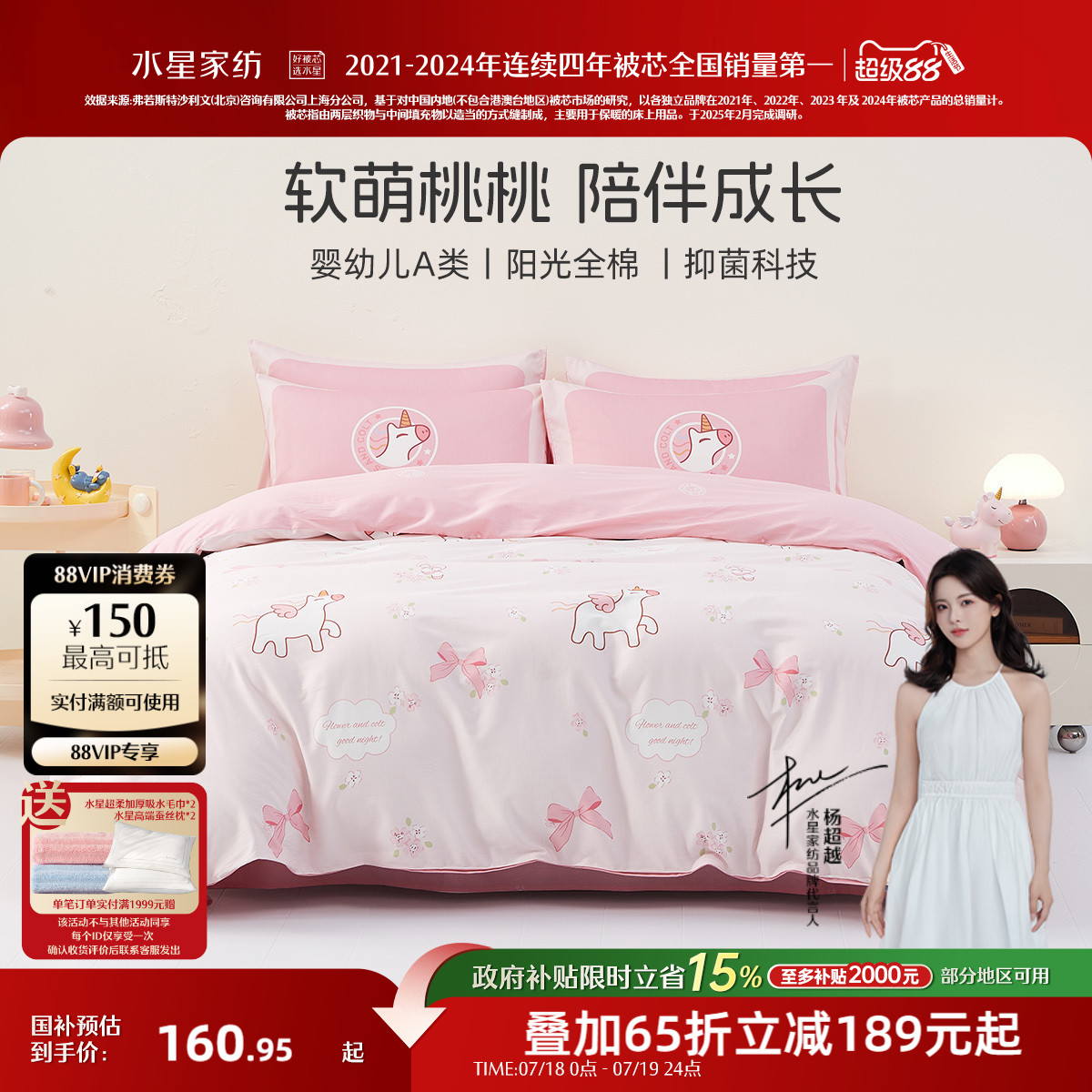 水星家纺全棉四件套婴幼儿A类卡通印花学生宿舍纯棉被套床单床品