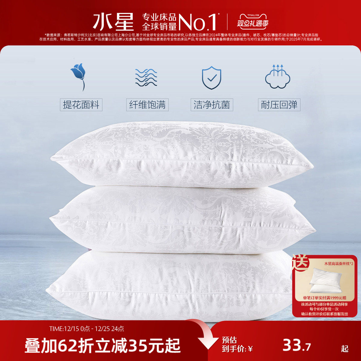 三种高度可选亲肤提花面料