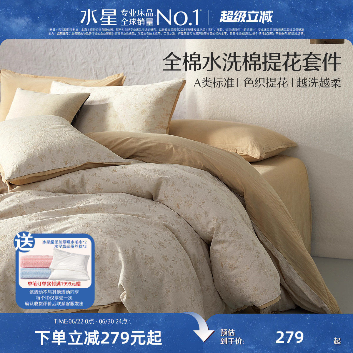 水星家纺水洗棉四件套A类全棉套件纯棉侘寂风被套床单床上用品
