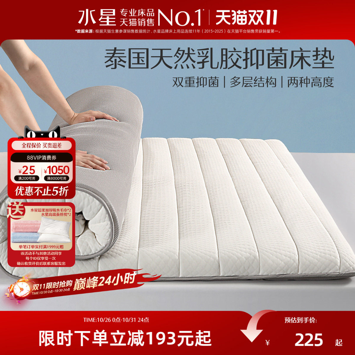 水星家纺天然乳胶床垫家用加厚款榻榻米垫子褥子学生宿舍租房专用