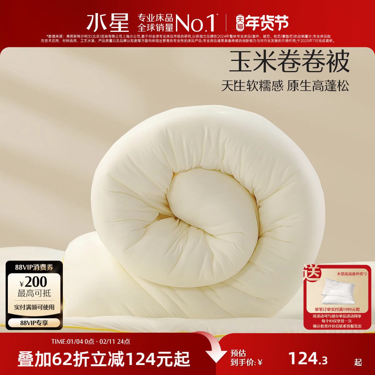 水星家纺A类被子春秋被玉米被学生宿舍单人保暖冬被四季通用被芯,床上用品,化纤被,淘宝优惠券,粉丝福利购,淘宝优惠卷