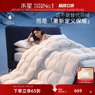 水星家纺Puffair气绒被A类抑菌雪丽绒被芯保暖四季 被冬被秋冬床品
