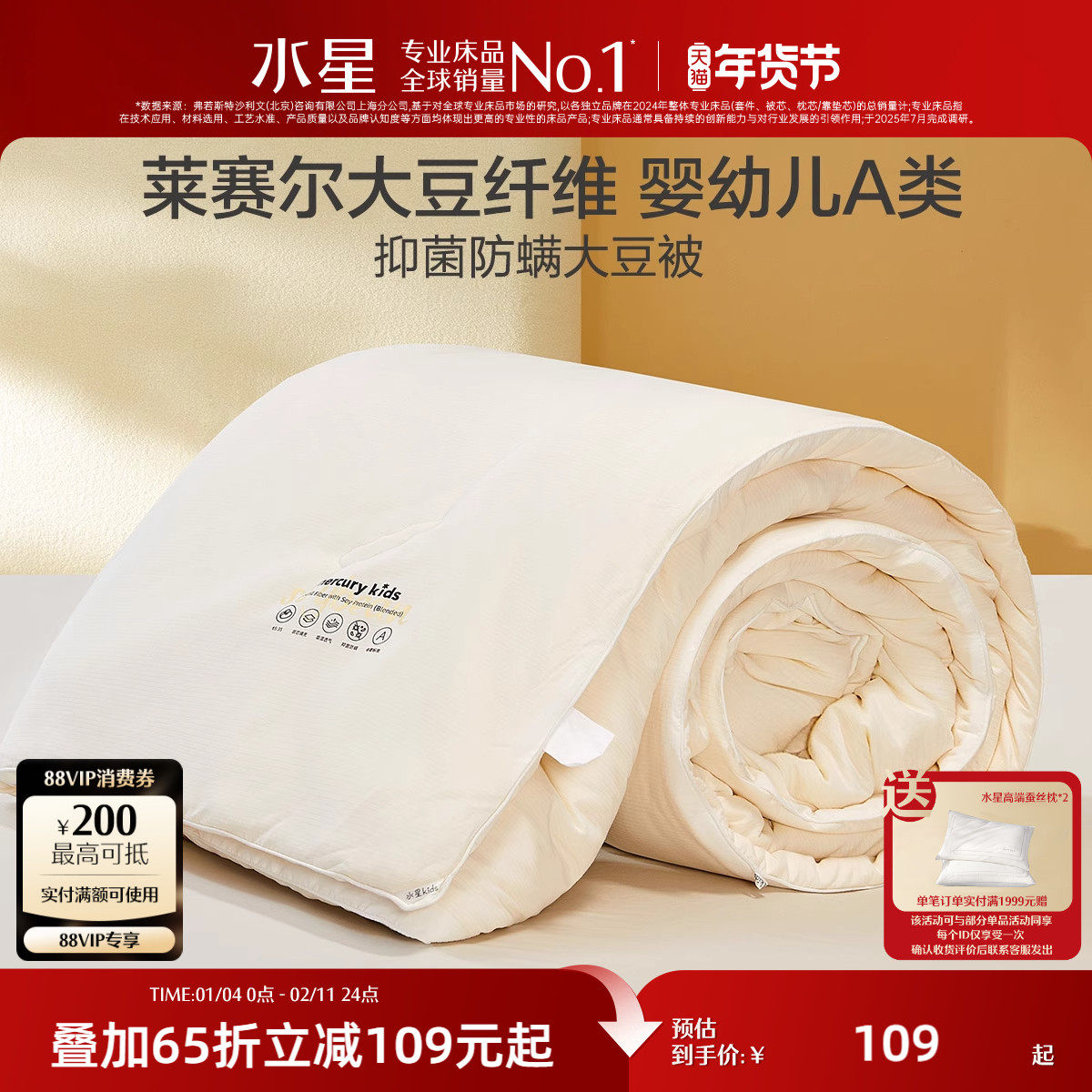 水星家纺儿童被子抑菌秋冬加厚被母婴A类春秋被冬被四季被芯床品,床上用品,化纤被,淘宝优惠券,粉丝福利购,淘宝优惠卷