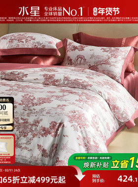 水星家纺新疆长绒棉套件结婚套件红色绣花轻奢四件套全棉床单被套