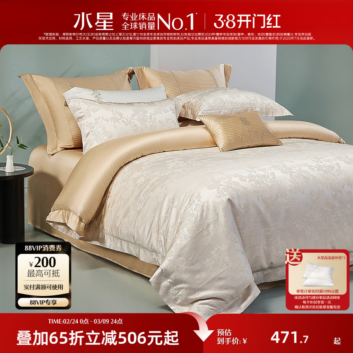 水星家纺四件套提花套件60支长绒棉贡缎床单被子套新中式床上用品