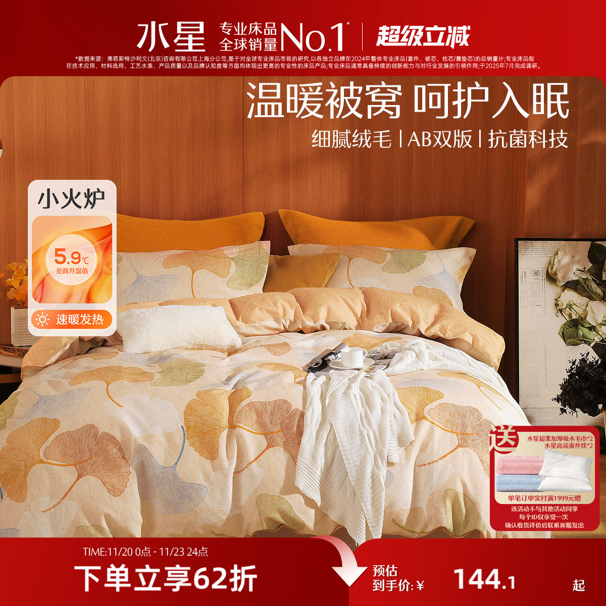 水星家纺全棉磨毛抗菌被套单件秋冬保暖纯棉被子套家用印花被罩