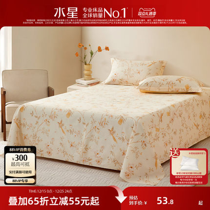 水星家纺全棉抗菌床单纯棉磨毛工艺家用被单单件学生宿舍单双人