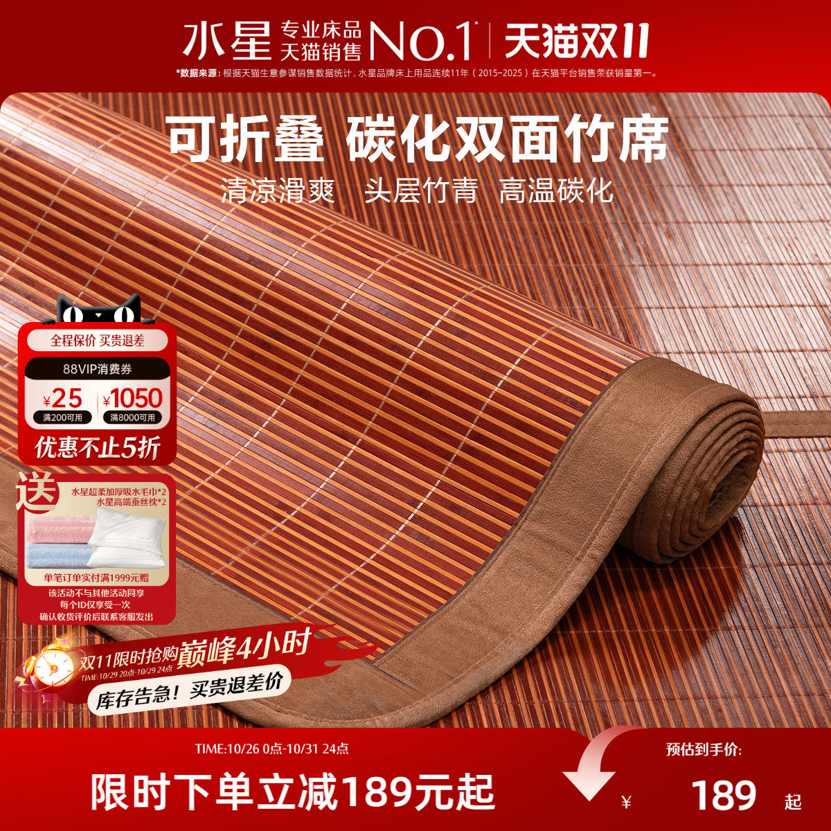 水星家纺凉席竹席夏天抗菌正反两用草席可折叠夏季冰丝席子家用