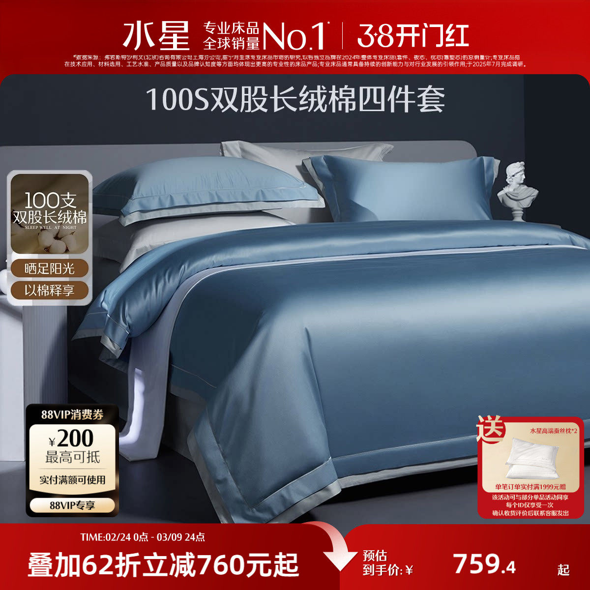 水星家纺高端100支长绒棉四件套轻奢全棉贡缎床单被套床笠套件