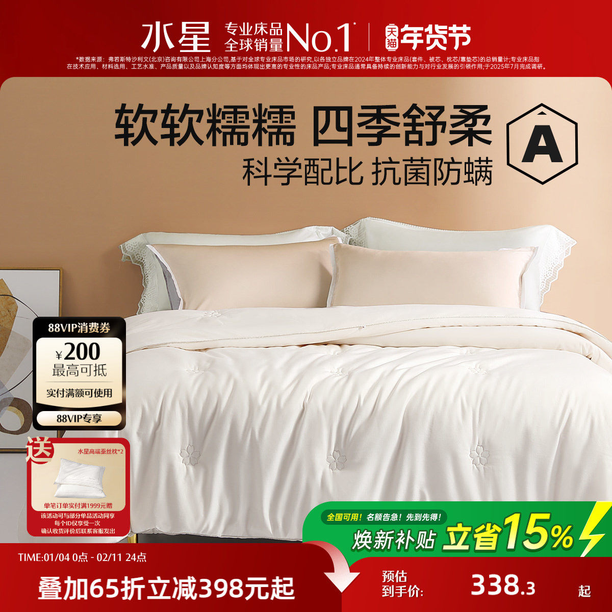 水星家纺全棉被子大豆纤维被春秋被四季被加厚冬被棉被芯宿舍家用,床上用品,化纤被,淘宝优惠券,粉丝福利购,淘宝优惠卷