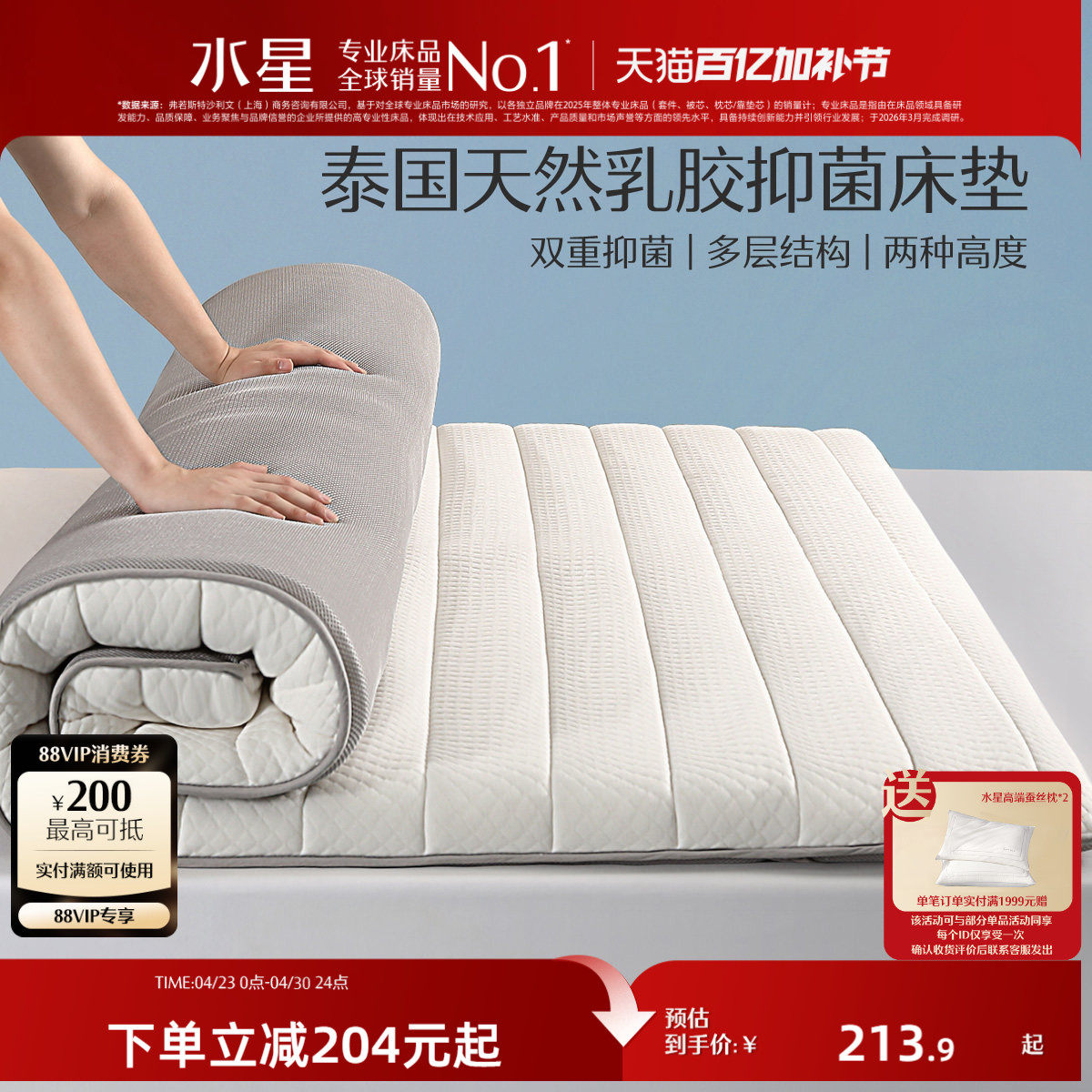 水星家纺天然乳胶床垫家用加厚款榻榻米垫子褥子学生宿舍租房专用