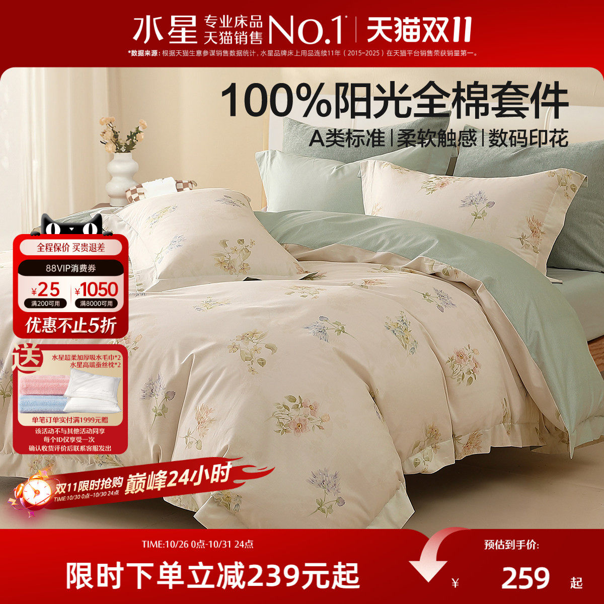 水星家纺全棉四件套100%纯棉印花床单被套床笠被子罩学生宿舍床品